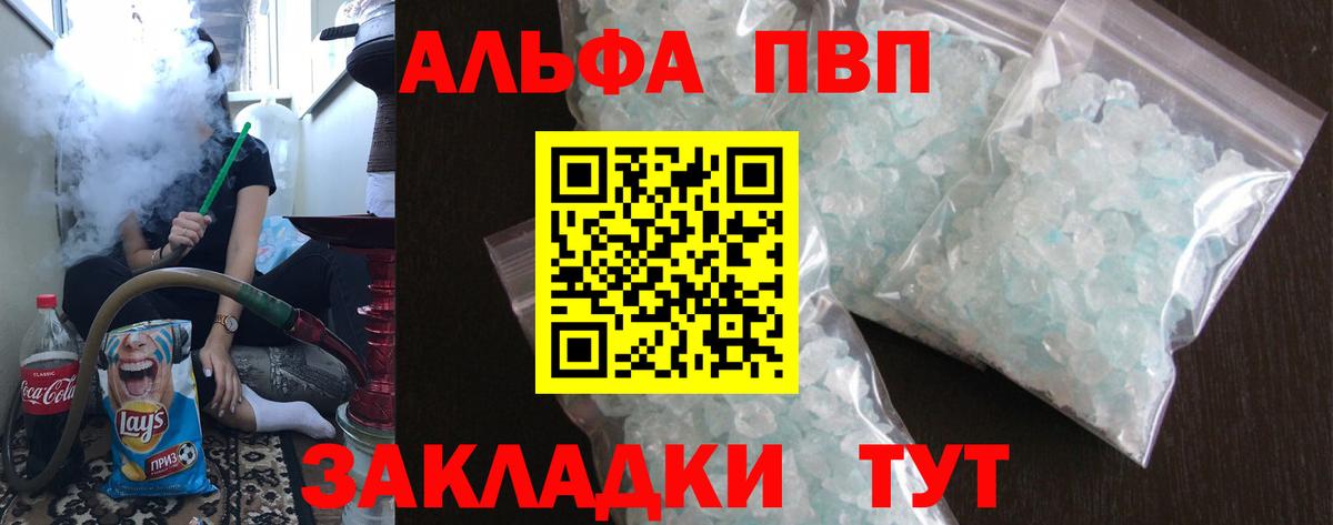A PVP VHQ Куйбышев