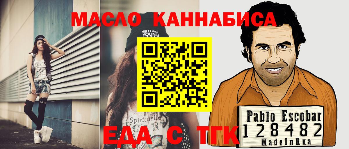 Куйбышев  Еда ТГК конопля  Вход с VPN 
