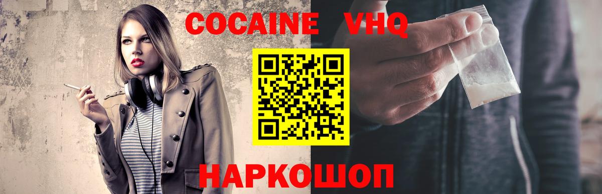 Куйбышев  Лсд 25  Вход с VPN  Конопля  МЕФ кристаллы  ГАШИШ  Магазин наркотиков  ГАШИШ  Cocaine 