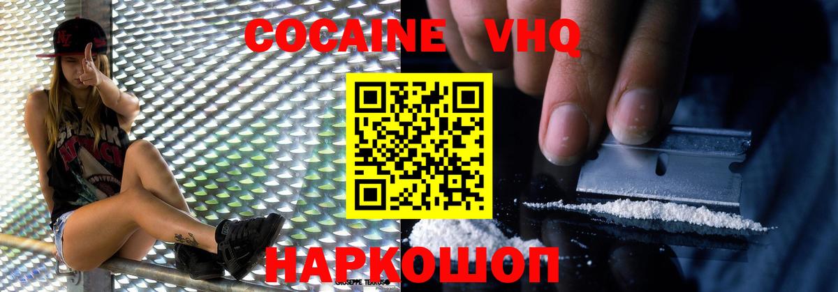 COCAIN Колумбийский Куйбышев