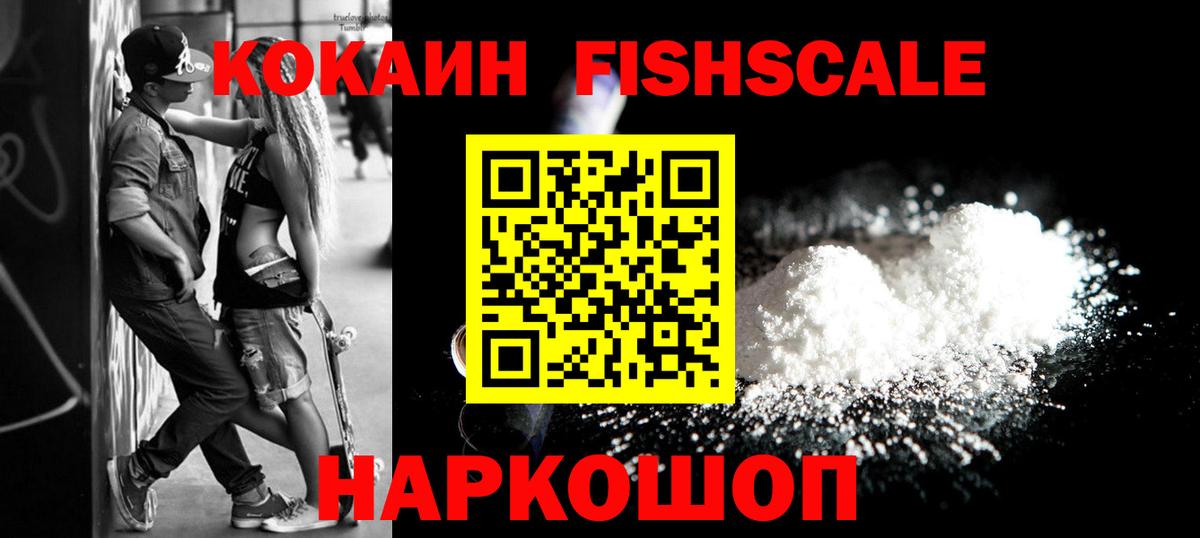 Кокаин Эквадор  Cocaine Columbia  цены   Вход с VPN  Куйбышев 