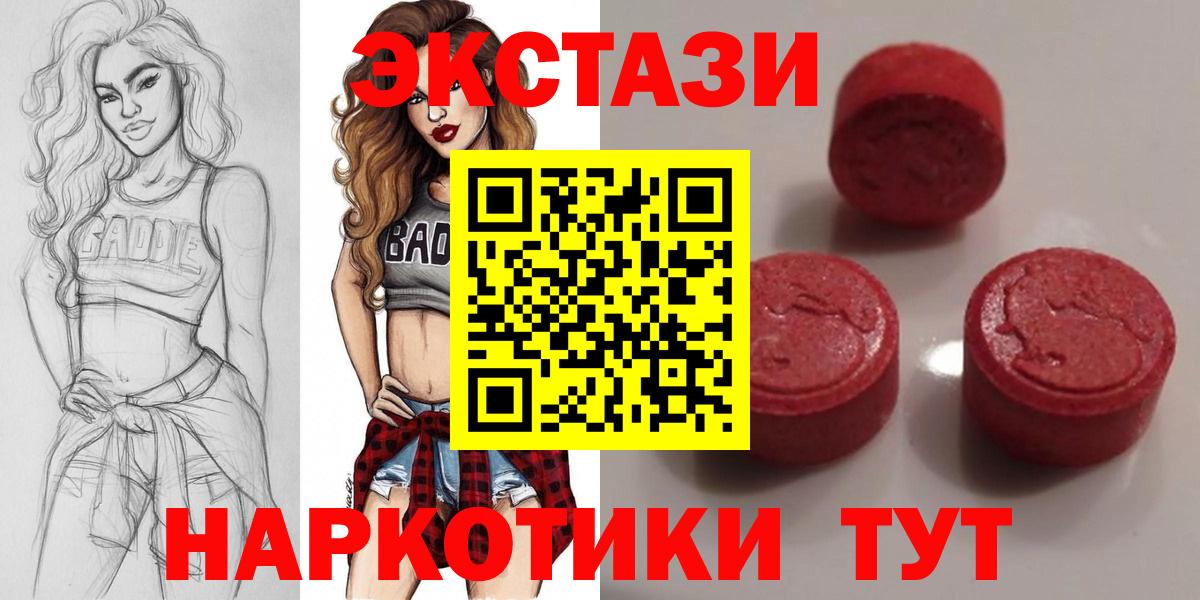 ЭКСТАЗИ Punisher  ЭКСТАЗИ круглые  Экстази  mega зеркало  что такое   Вход с VPN  Куйбышев 