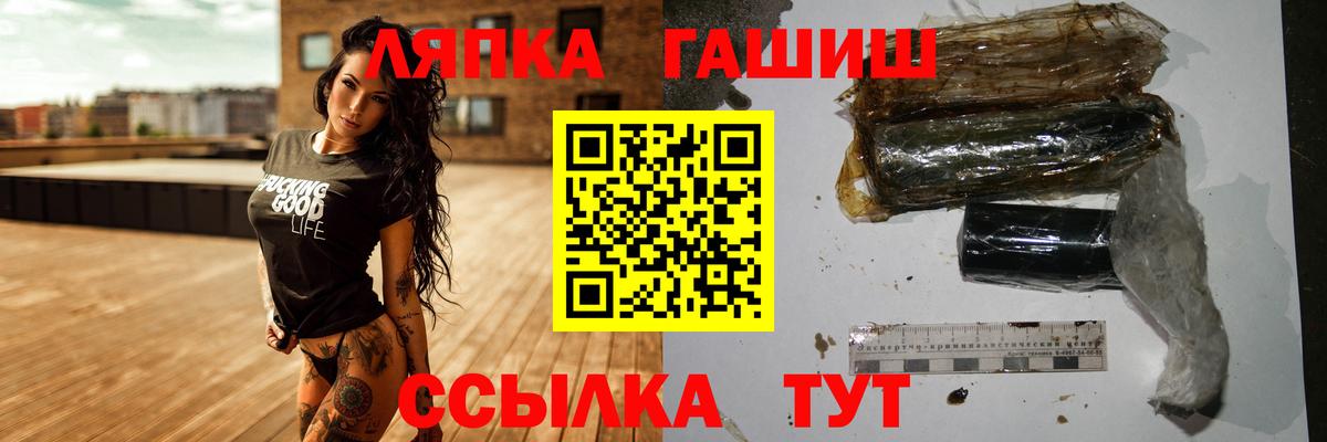 ГАШИШ 40% ТГК  ГАШ Cannabis  Вход с VPN  Куйбышев 