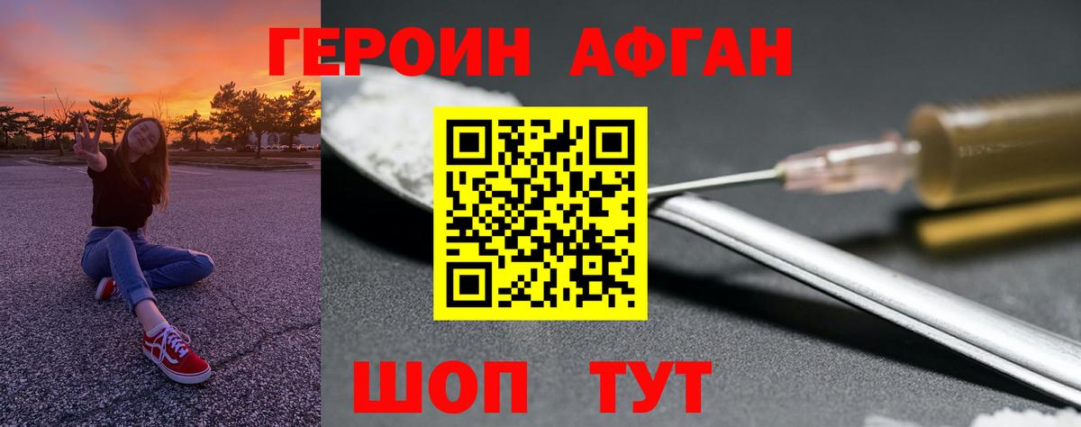 ГЕРОИН хмурый  Вход с VPN  Куйбышев 