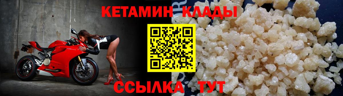 Кетамин ketamine  КЕТАМИН VHQ  Куйбышев  Вход с VPN 