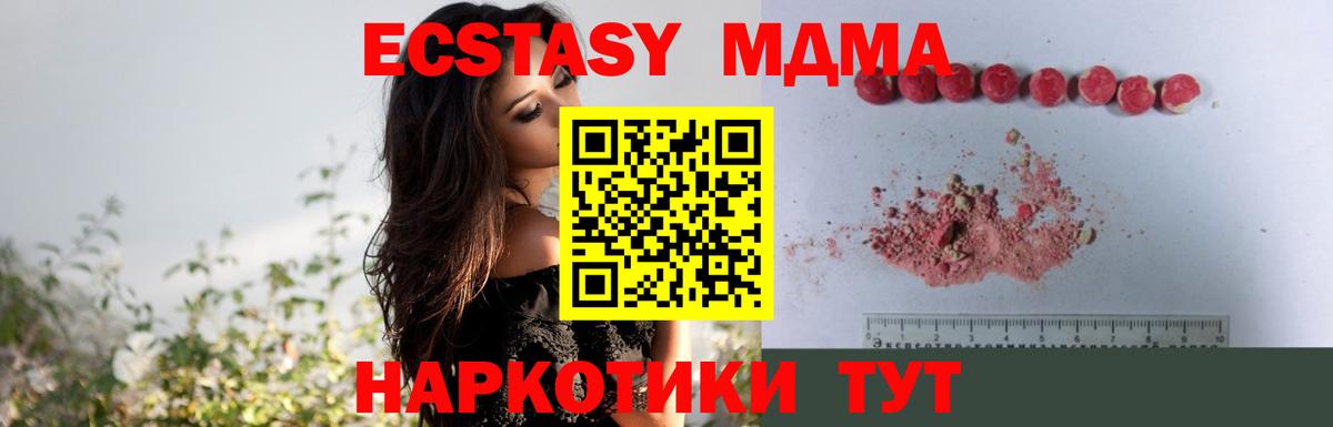 Куйбышев  MDMA  MDMA VHQ  Вход с VPN  МДМА Molly 