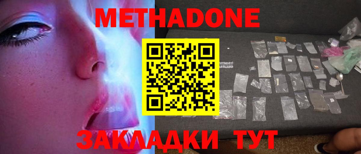 Куйбышев  mega зеркало  МЕТАДОН methadone  сайты даркнета клад  МЕТАДОН VHQ  Вход с VPN 