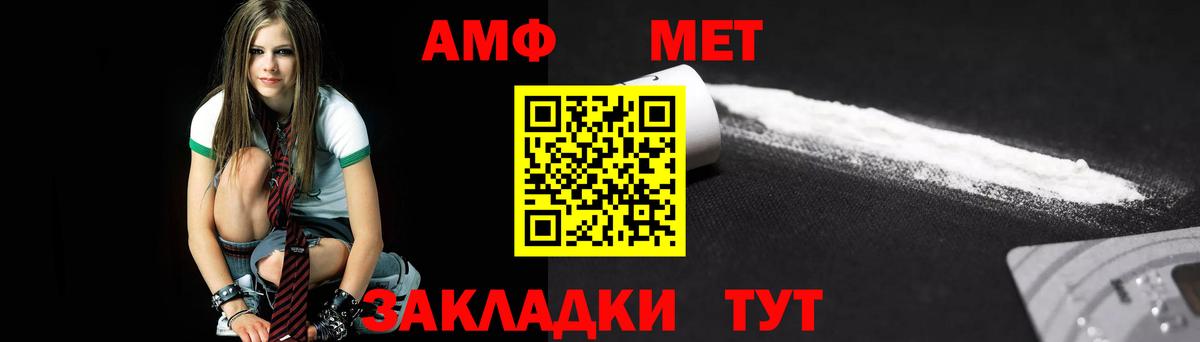 Метамфетамин  Первитин мет  Вход с VPN  Куйбышев  Первитин мет 