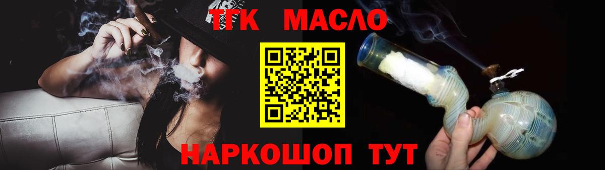 ТГК Wax Куйбышев